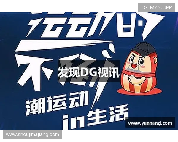 dg视讯的网址最新入口，安全稳定的在线娱乐平台推荐